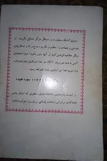 سالنامه