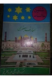 سالنامه