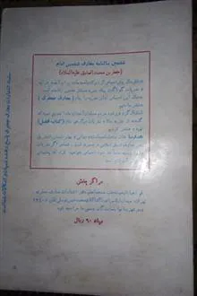 سالنامه