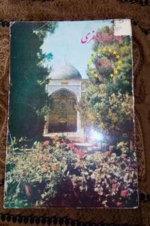 سالنامه