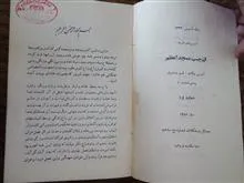 سالنامه