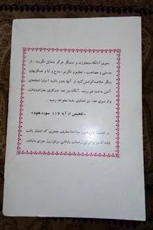 سالنامه