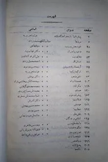 سالنامه