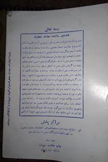سالنامه