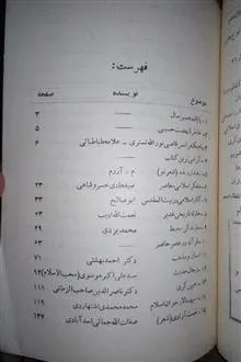 سالنامه