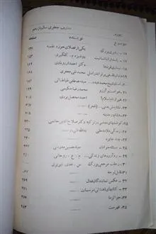 سالنامه
