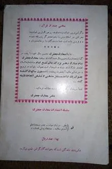 سالنامه