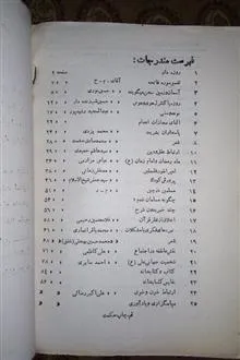 نشریه