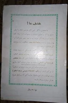 نشریه