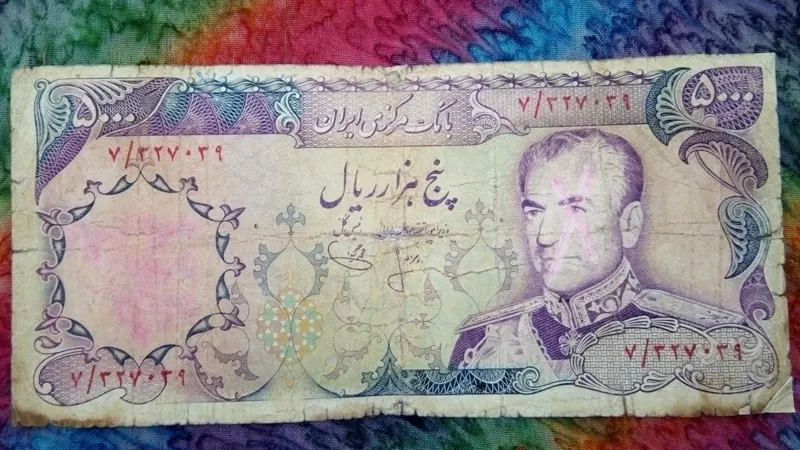 اسکناس 500 تومانی (انصاری~یگانه)