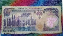 اسکناس