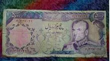 اسکناس