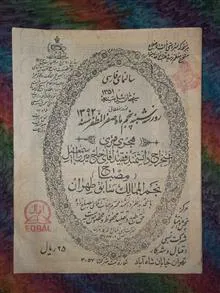 تقویم