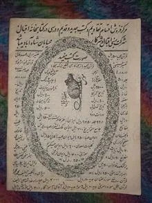 تقویم