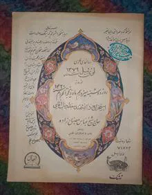 تقویم