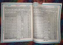 تقویم