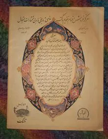 تقویم