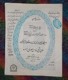 تقویم