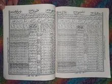 تقویم