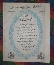 تقویم