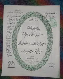 تقویم