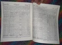 تقویم