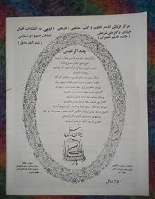 تقویم