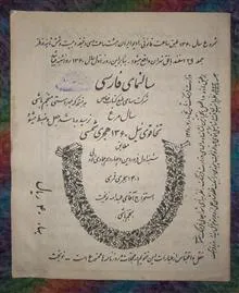 تقویم