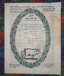 تقویم