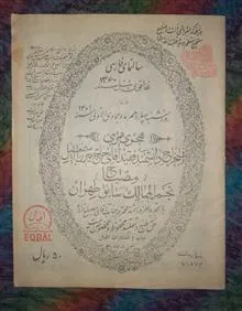 تقویم