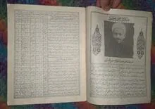 تقویم