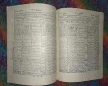 تقویم