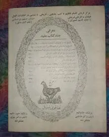 تقویم