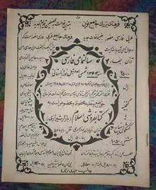 تقویم