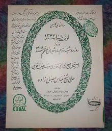 تقویم