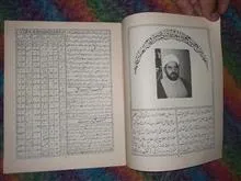 تقویم