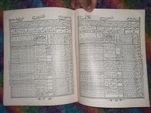 تقویم