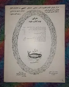 تقویم