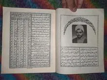 تقویم