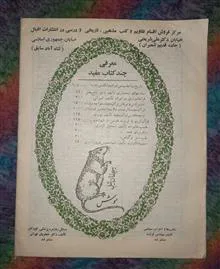 تقویم