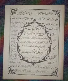 تقویم