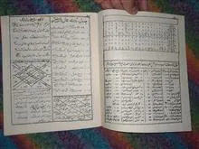 تقویم