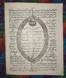 تقویم