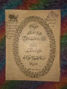 تقویم