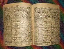 تقویم