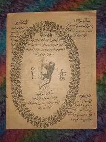 تقویم