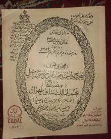 تقویم