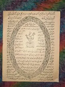 تقویم