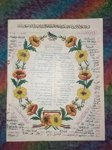 تقویم