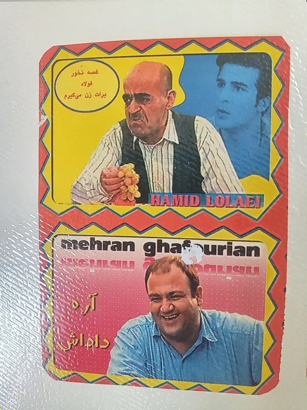 عکس قدیمی گلاسه نوستالژی